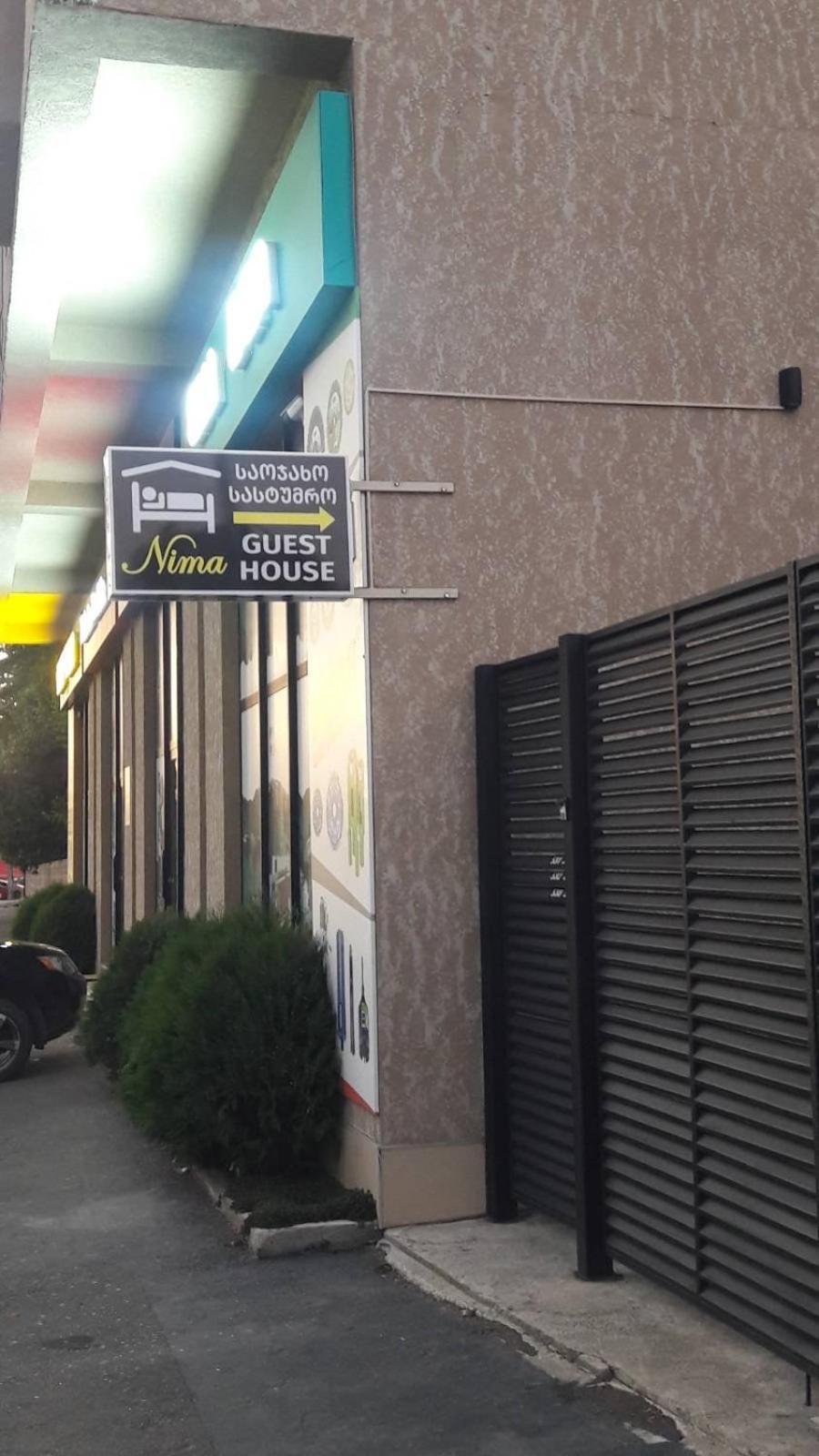 Guest House Nima 库塔伊西 外观 照片